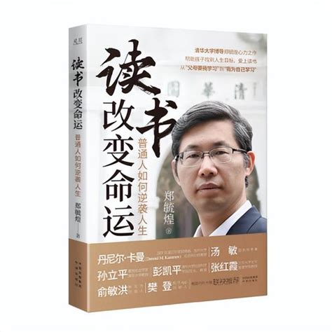 讀書改變命運例子|《讀書改變命運》：啟發智慧，塑造卓越人生